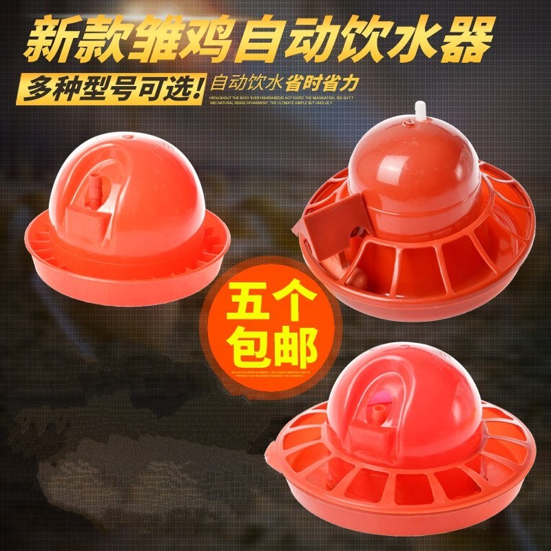 耐用鸡用饮水自动器喂水便携小鸡笼子养殖场喝水自动壶全|ruв категории животноводства/аквакультура материалов, животноводства/оборудование для разведения, животноводства/аквакультура оборудования - от Buy2taobao.com для оказания профессиональной услуги покупки агента Taobao