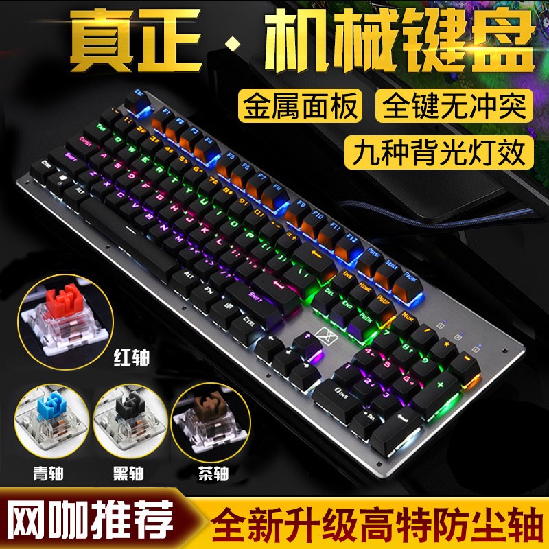 USB电脑键盘 有线游戏办公用家用打字建盘游戏笔记本外接台式健盘|ruв категории компьютерное оборудование/дисплей/Компьютерная периферия, клавиатура - от Buy2taobao.com для оказания профессиональной услуги покупки агента Taobao