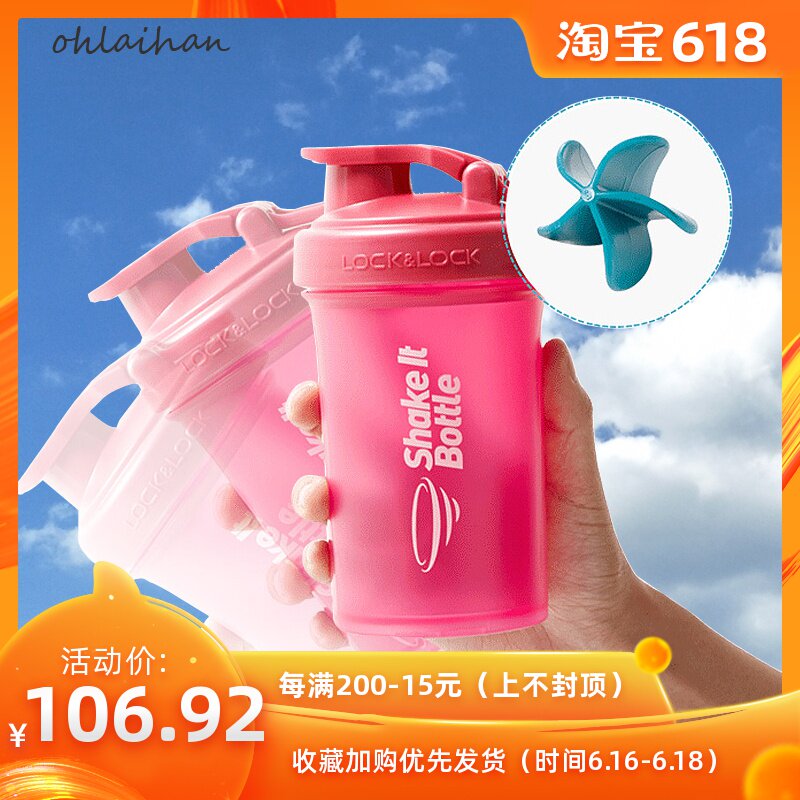 韩国乐扣乐扣摇摇杯随身杯健身杯便携多功能蛋白粉带刻度运动水杯在类目 餐饮具, 杯子/水杯/水壶, 摇摇杯中 - 来自Buy2taobao.com提供专业的淘宝代购服务