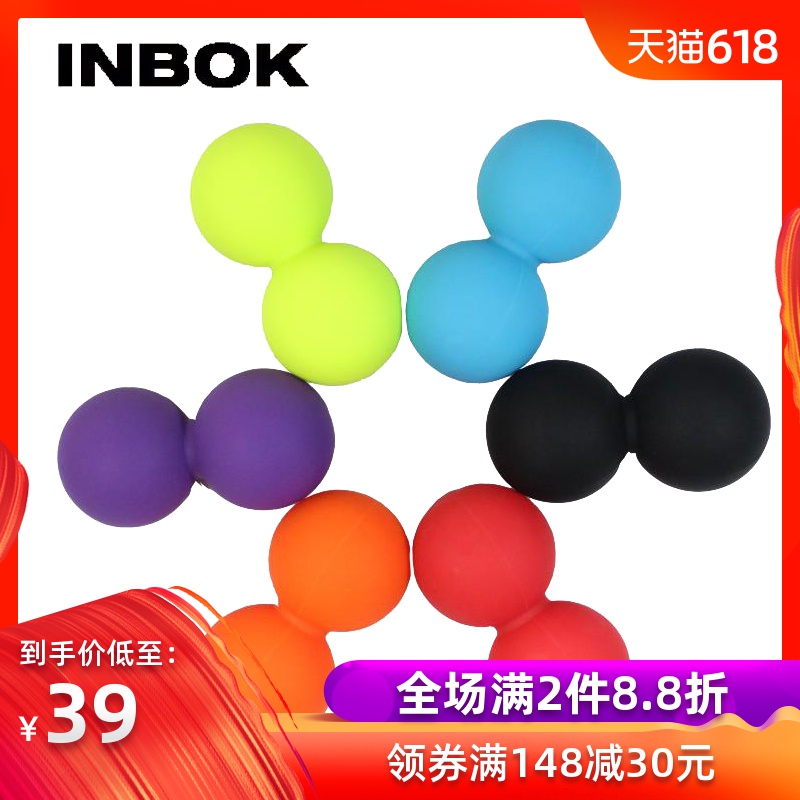 INBOK筋膜球肌肉放松瑜伽按摩花生球keep硅胶放松球足底按摩球在类目 运动/瑜伽/健身/球迷用品, 瑜伽, 瑜伽球中 - 来自Buy2taobao.com提供专业的淘宝代购服务