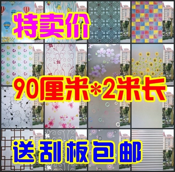 粘防透新款塑料间加厚阳光自粘纸花纸贴在窗户玻璃上的玻璃纸防晒|msdalam kategori Aksesori rumah, pelekat, jubin seramik/kaca pelekat - dari Buy2taobao.com untuk memberikan perkhidmatan ejen Taobao profesional membeli