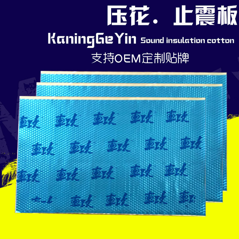 Cotton car noise Ended shock pad Butyl rubber Sound-absorbing Soundproofing Damping plate Trine Soundproofingin the Car/Articles/Fitting/Refit , Auto Parts and Accessories , Noise insulation cotton category - from Buy2taobao.com to provide professional Taobao agent buy service
