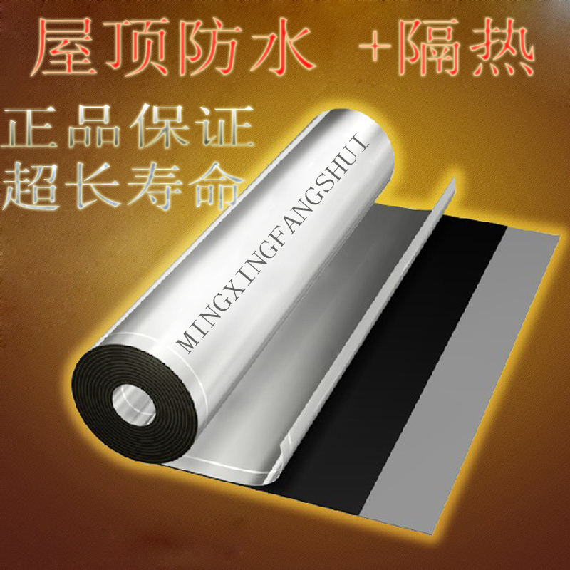 屋顶楼面阳台自粘防水卷材屋面防水材料彩钢瓦隔热隔音防水材料贴在类目 基础建材, 防水材料(新), 防水涂料中 - 来自Buy2taobao.com提供专业的淘宝代购服务