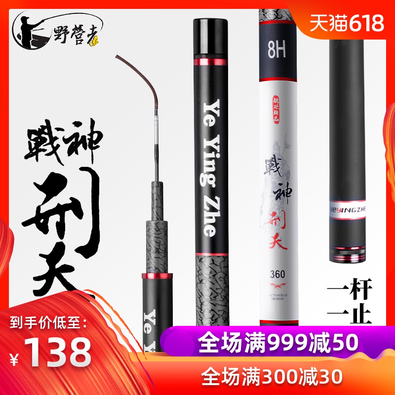 野营者鱼竿黑坑19调超硬超轻碳素鲤鱼竿钓鱼竿台钓竿手竿渔具套装在类目 户外/登山/野营/旅行用品, 垂钓装备, 钓竿中 - 来自Buy2taobao.com提供专业的淘宝代购服务