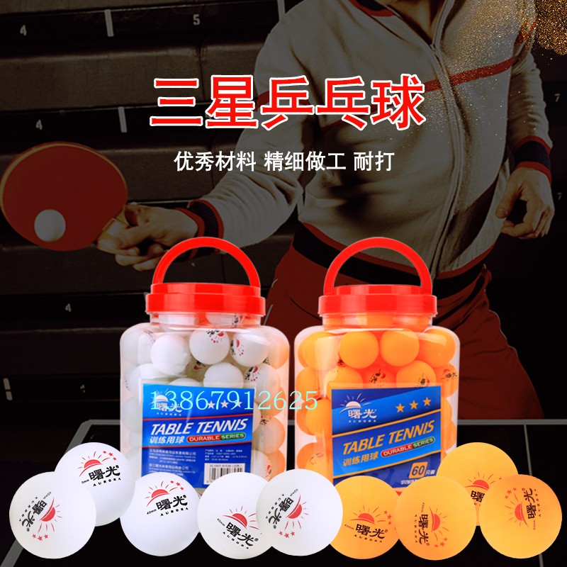 正品三星级乒乓球桶装比赛训练用球白色黄色专业耐打硬度好在类目 运动/瑜伽/健身/球迷用品, 乒乓球, 乒乓球中 - 来自Buy2taobao.com提供专业的淘宝代购服务