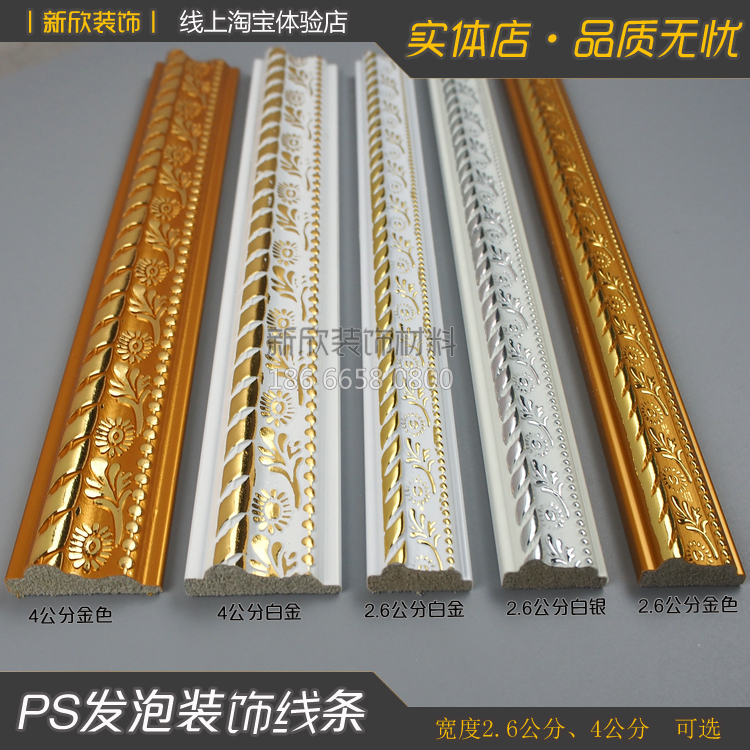 PS线条装饰线欧式免漆平底腰线压边线宽造型收口框条9127厂家直销在类目 基础建材, 线条, 相框线条中 - 来自Buy2taobao.com提供专业的淘宝代购服务