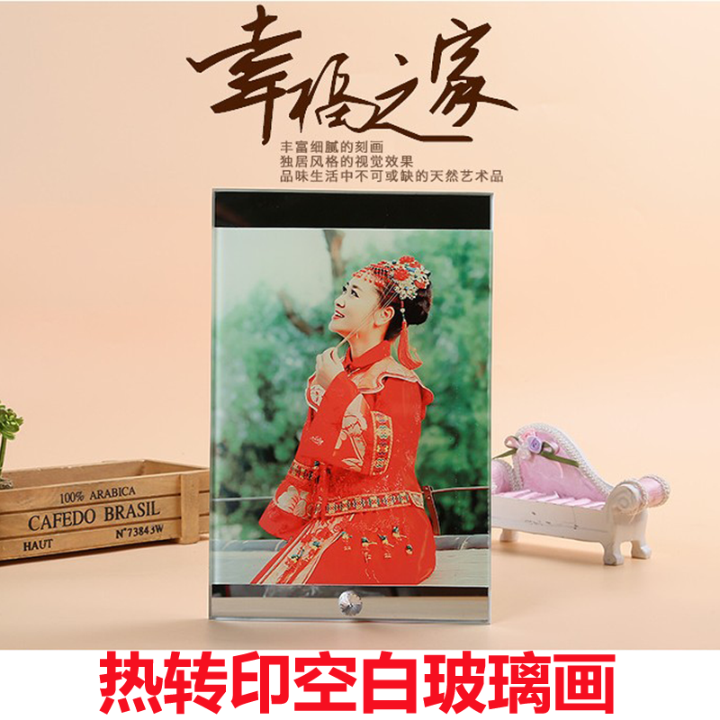 热转印玻璃水晶摆台水晶挂件玻璃画空白玻璃相框定制创意耗材03在类目 个性定制/设计服务/DIY, 日用/装饰定制, 水晶定制, 水晶影像定制中 - 来自Buy2taobao.com提供专业的淘宝代购服务