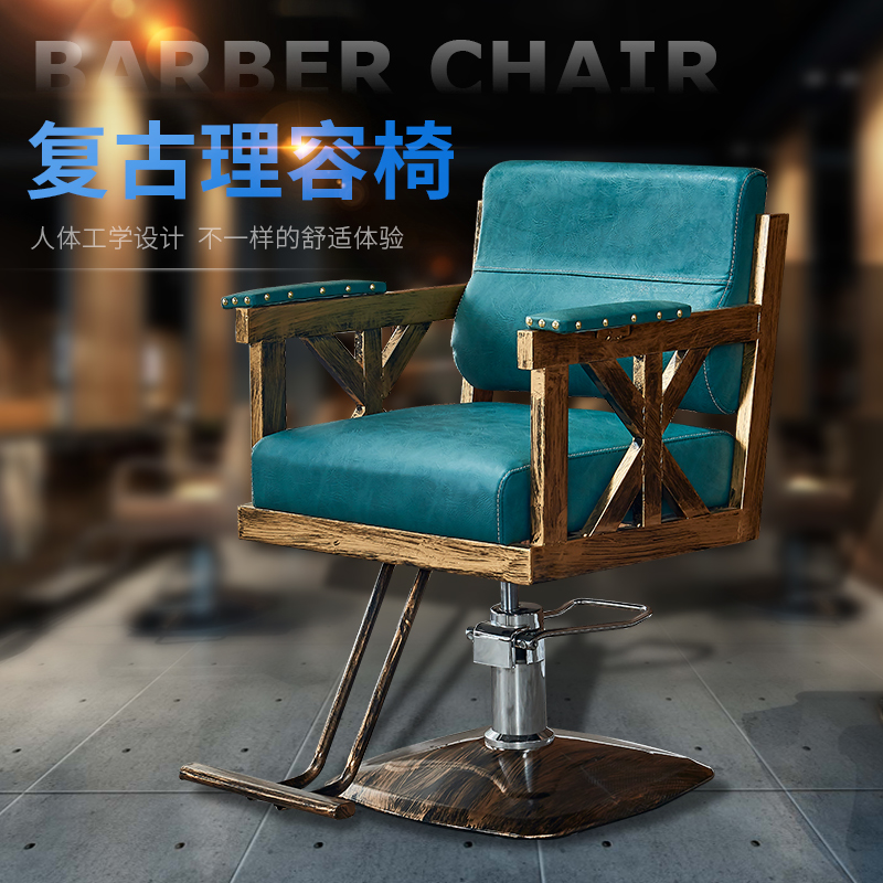 Barber Shop chair beauty salon Dedicated Lifting backrest stool Retro Tide shop Haircut Salon chairs Manufactor Direct sellingin the Business/Office Furniture , Salon/Beauty Furniture , Salon chairs category - from Buy2taobao.com to provide professional Taobao agent buy service