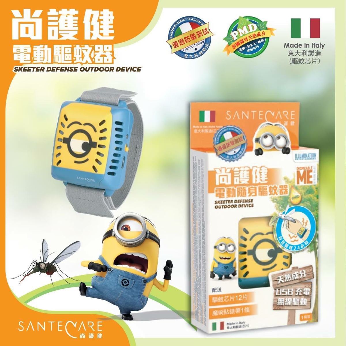 尚护健小黃人限定系列电动随身驱蚊器防蠓芯片小朋友大人适用包邮|msdalam kategori rumah harian, bekalan deworming, pelekat nyamuk/gelang nyamuk - dari Buy2taobao.com untuk memberikan perkhidmatan ejen Taobao profesional membeli