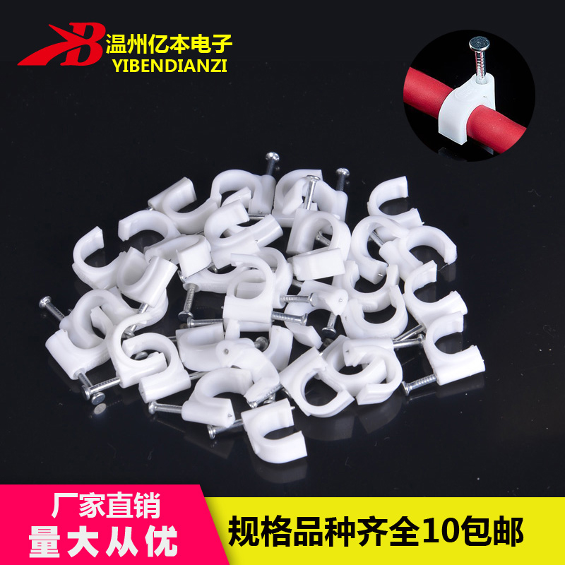 线卡子钢钉熟料管卡扣线钉网线电话钉子水泥墙钉卡钉U型圆型形|msdalam kategori perkakasan/alat, fastener, kuku - dari Buy2taobao.com untuk memberikan perkhidmatan ejen Taobao profesional membeli