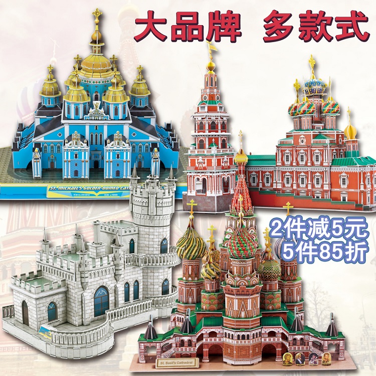 New products Hardcover large gift 3d adult Stereo jigsaw puzzle Puzzle manual Paper quality Castle children Architecture Paper Modelsin the Toy/Childs/Puzzle/Building block/Model , Beads/Jigsaw/Pair/Disassembly/Beat Toy , Jigsaw/Puzzle category - from Buy2taobao.com to provide professional Taobao agent buy service