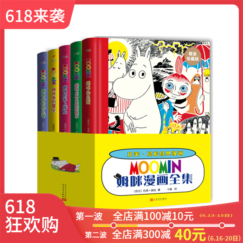 Genuine stock cartoon complete works Hardcover Collector's Edition TOVE YANGSONG Talk A life story Best seller Children literature cartoon Art book 2-5-8 a juvenile cartoon Picture book readingin the Books/Magazine/Newspaper , Children's books/Supplementary , Painting/Cartoon/Comic/Cartoon story category - from Buy2taobao.com to provide professional Taobao agent buy service