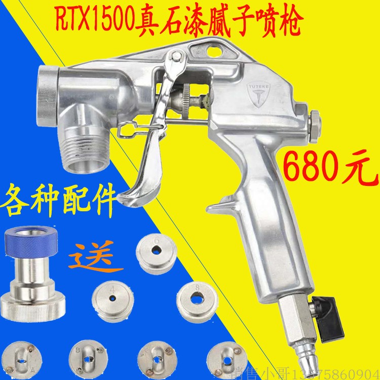 固锐克80升压力桶RTX1500真石漆水包砂腻子水包水仿大理石漆喷枪在类目 五金/工具, 手动工具, 焊接喷涂, 喷漆枪中 - 来自Buy2taobao.com提供专业的淘宝代购服务