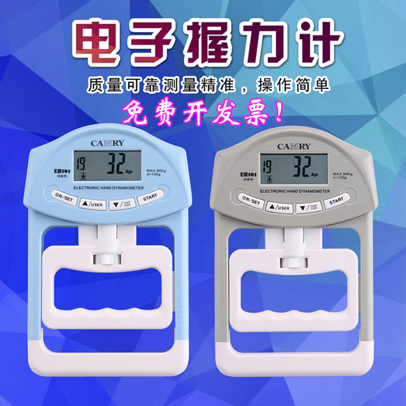 电子握力器握力计测试仪表中考专用学生可调节香山握力器测力计|ruв категории движение/йога/фитнес/фанаты товаров, машина времени/малых и средних типа фитнес - оборудования, силомер - от Buy2taobao.com для оказания профессиональной услуги покупки агента Taobao