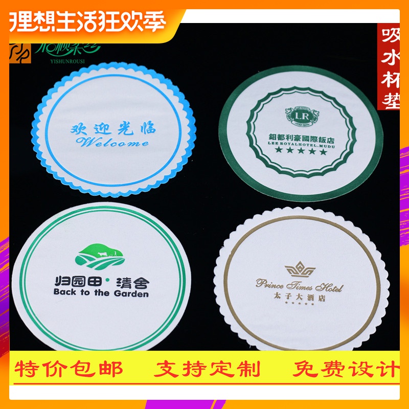酒店用品宾馆纸质一次性吸水杯垫 定制茶杯垫 一次性杯垫杯盖包邮|msdalam kategori pinggan mangkuk, Cup/cawan/cerek, coaster - dari Buy2taobao.com untuk memberikan perkhidmatan ejen Taobao profesional membeli