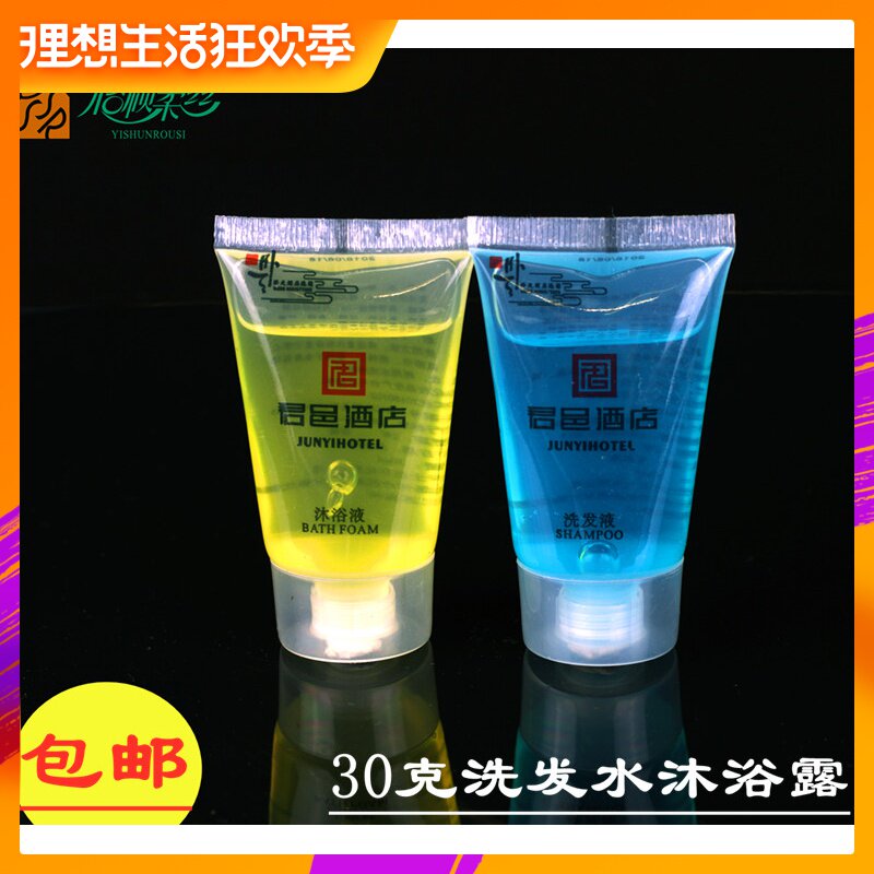 Selling hotel disposable shampoo 20ml30ml Shampoo Shower Gel hotel Dedicated bottled Shampooin the Care cleaners/Sanitary napkins/Paper/Aromatherapy , Shampoo bath/Personal cleanliness , Hair clean/Nurse/Modeling , Shampoo category - from Buy2taobao.com to provide professional Taobao agent buy service