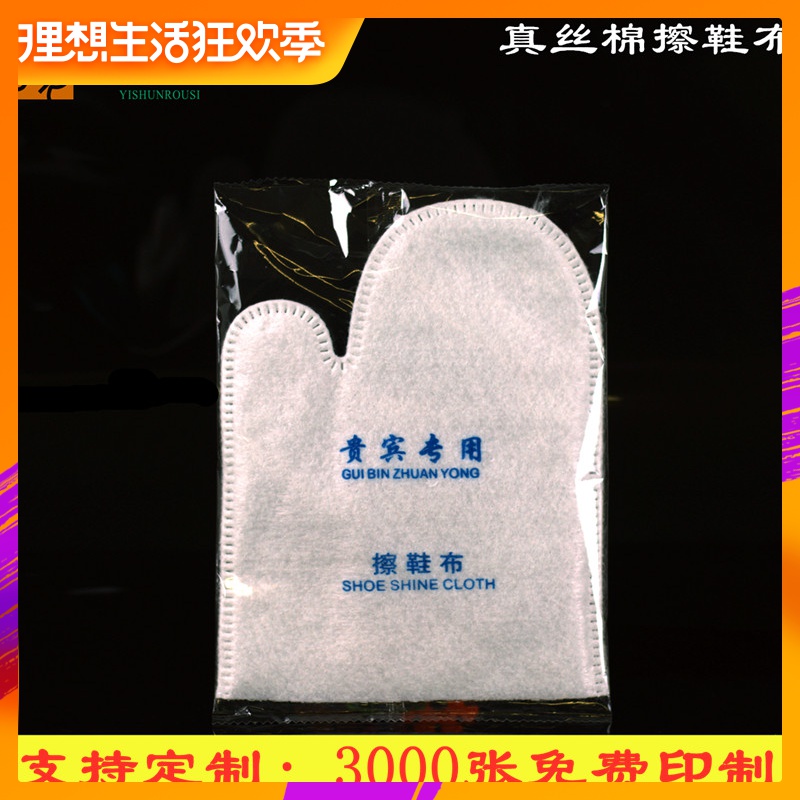 热卖擦鞋纸拉毛布擦鞋布鞋擦擦鞋袋一次性酒店宾馆清洁擦鞋器皮鞋|ruв категории начало ежедневно, обувь товаров, чистка щеткой/ботинки - от Buy2taobao.com для оказания профессиональной услуги покупки агента Taobao