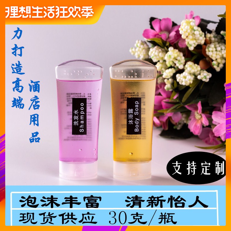 hotel Hotel supplies Set Shampoo Shampoo Shower Gel disposable Shampoo bottled 30mlin the Care cleaners/Sanitary napkins/Paper/Aromatherapy , Shampoo bath/Personal cleanliness , Hair clean/Nurse/Modeling , Shampoo category - from Buy2taobao.com to provide professional Taobao agent buy service