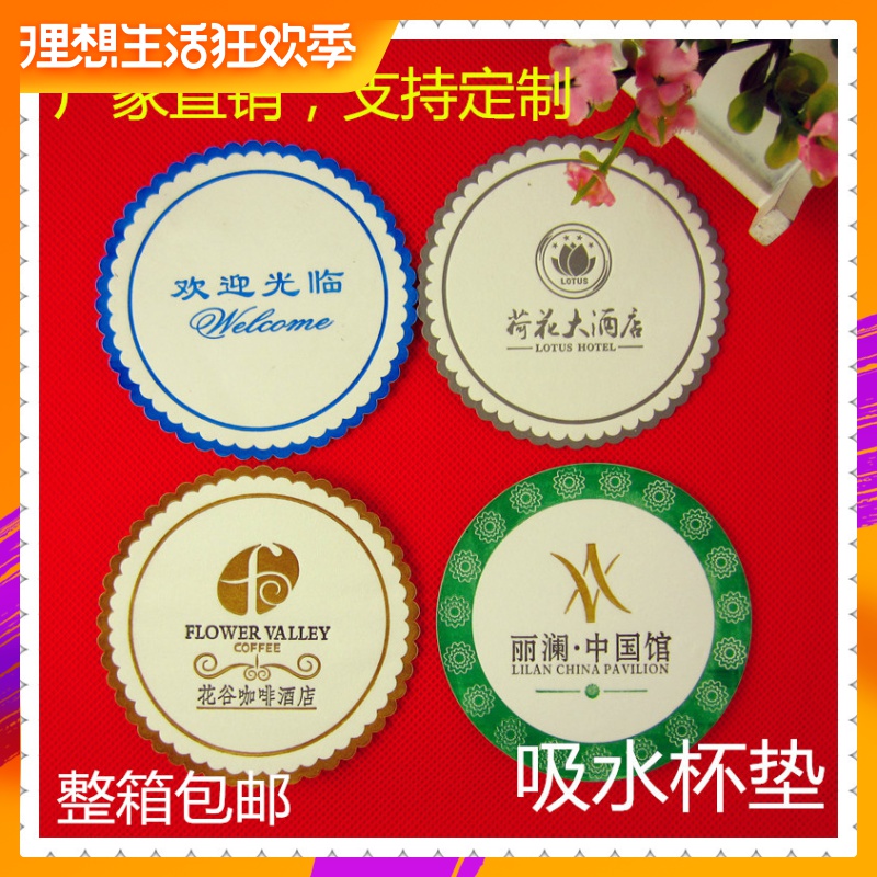 包邮酒店用品 酒吧茶馆会所宾馆客房一次性吸水杯垫 定制印刷logo|ruв категории посуда, кубок/кубок/чайник, подставки - от Buy2taobao.com для оказания профессиональной услуги покупки агента Taobao