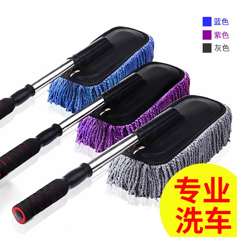 洗车拖把专用伸缩式蜡拖除尘掸子擦车神器加长软毛刷车刷子车用|msdalam kategori kereta/artikel/Fitting/Refit, pembersihan bekalan kereta/Alat pembersihan, Shan kereta/treler lilin - dari Buy2taobao.com untuk memberikan perkhidmatan ejen Taobao profesional membeli