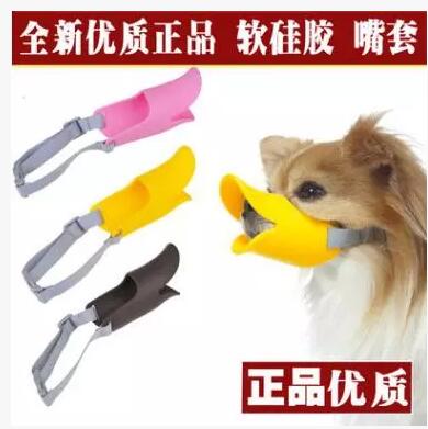 Pet duckbill sets Pets silica gel Gouzui sets packing Dog masks Dogs Muzzle Petsin the Pet/Pet food and supplies , Pet apparel and accessories , Other Accessories category - from Buy2taobao.com to provide professional Taobao agent buy service