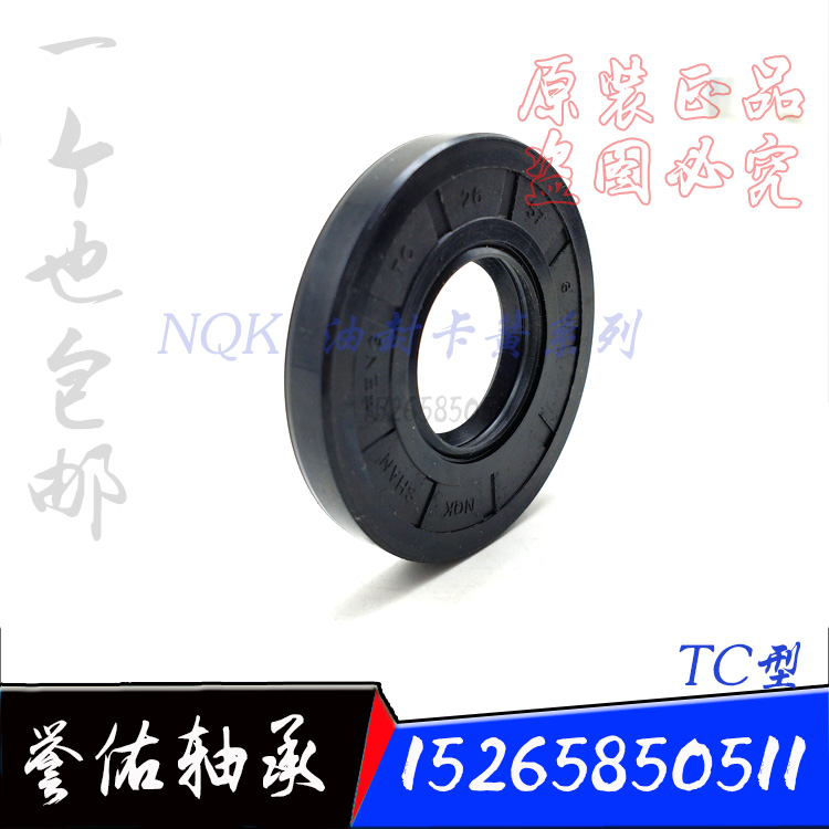 TC油封460*520*20 470*520*20 470*520*22 470*520*25在類目 五金/工具, 機械五金, 密封件中 - 來自Buy2taobao.com提供專業的淘寶代購服務