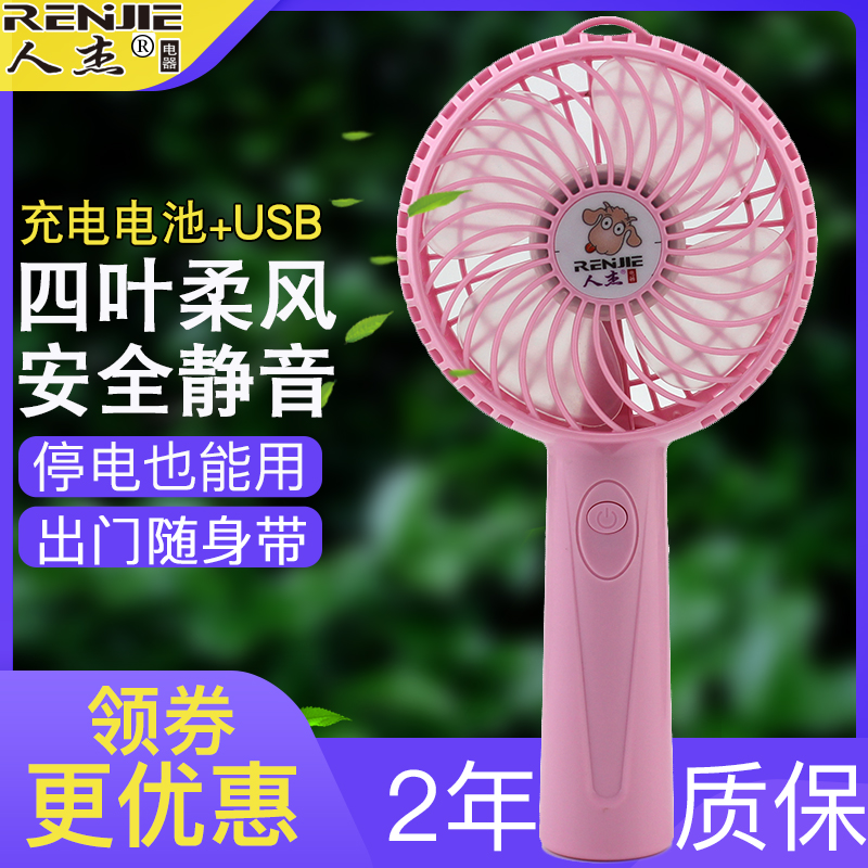 人杰USB手持小风扇便携式充电家用学生宿舍小型随身床桌上大风力|msdalam kategori Aksesori Digital 3C, komputer USB Zhou Bian, Fan USB - dari Buy2taobao.com untuk memberikan perkhidmatan ejen Taobao profesional membeli