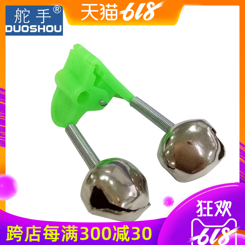 (double)Fish Bell Sea pole Throw pole Small bell Go fishing Small bell Fishing rods Alarm Fishing Fishing Gadgetsin the Outdoor/Mountaineer/Camping/Travel Goods , Fishing equipment , Fishing alarm category - from Buy2taobao.com to provide professional Taobao agent buy service