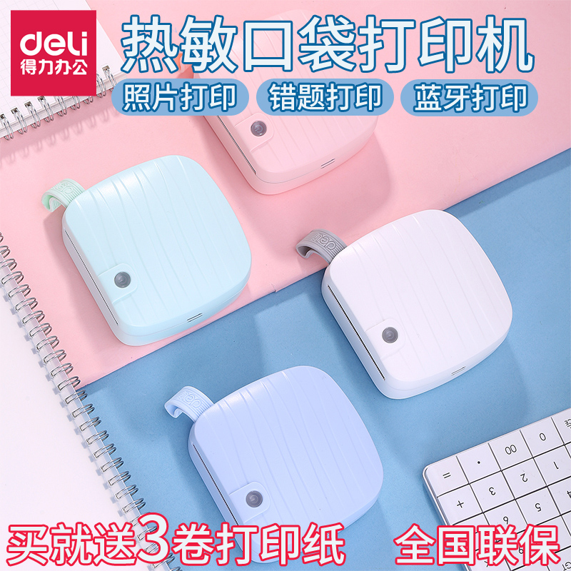 Deli X1 Meow meow photo Printing Bluetooth Thermal Photo Printing Mini miniature mobile phone Photo Trill printer pocket Mini portable study printerin the Office Equipment/Consumables/Related Services , Other Print equipment, Thermal/Thermal transfer printers category - from Buy2taobao.com to provide professional Taobao agent buy service