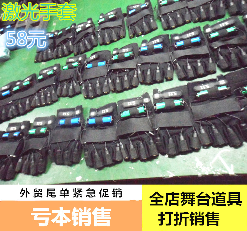 Laser Glove Laser Glove Stage Performance Laser head Show props show luminescence glovein the Personalized custom/Design Services/DIY , Custom clothing bags , Custom clothing , Stage performances/Dance apparel customization category - from Buy2taobao.com to provide professional Taobao agent buy service