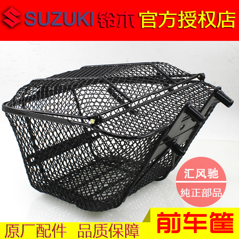 原厂弯梁摩托车轻骑铃木赛驰QS110前车筐/车蓝子/菜篮QS110-A/-C在类目 摩托车/装备/配件, 其他摩托车用品中 - 来自Buy2taobao.com提供专业的淘宝代购服务