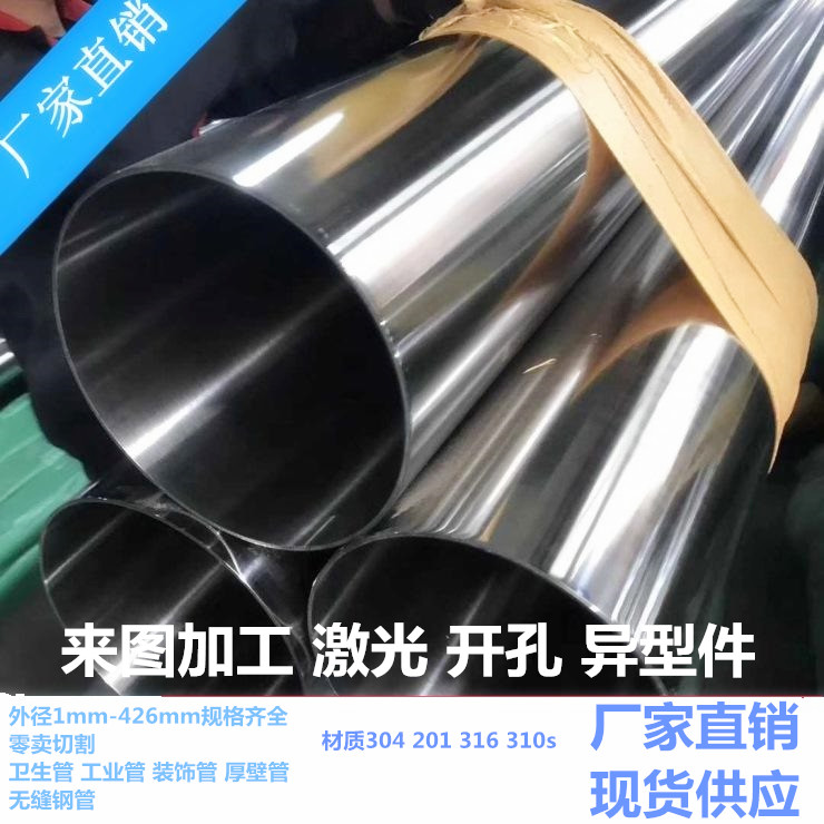 201 304不锈钢毛细管卫生级管装饰管工业管厚壁管无缝不锈钢管在类目 基础建材, 水管管材, 不锈钢管/配件中 - 来自Buy2taobao.com提供专业的淘宝代购服务