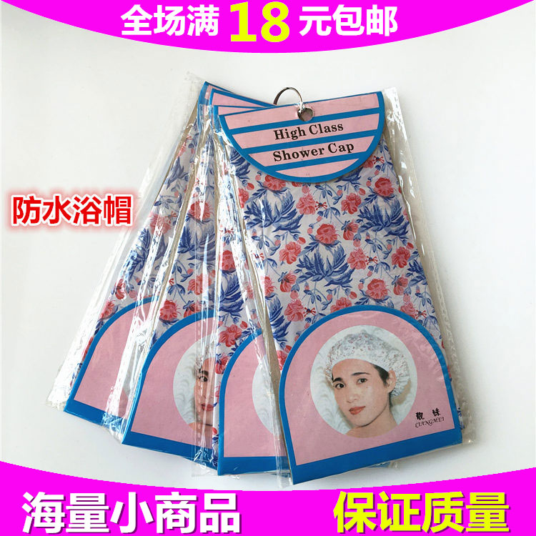防水加厚 加大 浴帽 男女士洗澡帽染发焗油帽 花色 包邮在类目 家庭/个人清洁工具, 个人洗护清洁用具, 浴帽中 - 来自Buy2taobao.com提供专业的淘宝代购服务