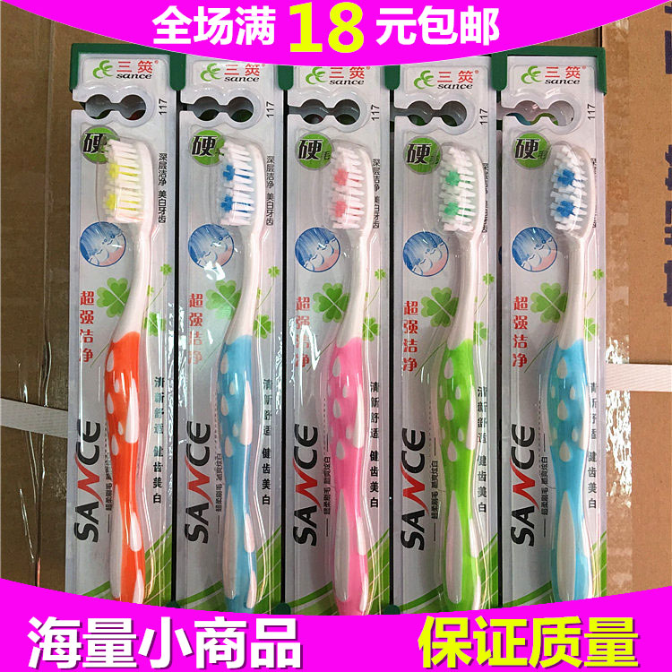 三筴牙刷 硬毛牙刷 一次性牙刷 超强洁净 成人牙刷 免邮|ruв категории туалетные чище/санитарно - гигиенических салфеток/бумага/Ароматерапия, шампунь/человек чистой, полости рта, щетка/Устные чистящие средства - от Buy2taobao.com для оказания профессиональной услуги покупки агента Taobao