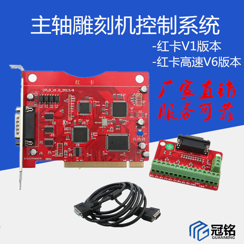 雕刻机控制卡红卡V1V6高速控制系统木工数控红卡小型雕刻机配件在类目 五金/工具, 电动工具, 雕刻机中 - 来自Buy2taobao.com提供专业的淘宝代购服务