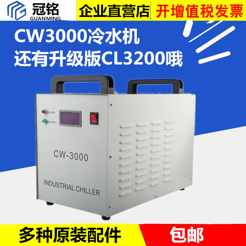 冷水机CW3000 加强版 焊机水箱10L 循环水箱CO2激光机配件 包邮在类目 五金/工具, 机电五金, 焊接设备, 激光切割机中 - 来自Buy2taobao.com提供专业的淘宝代购服务