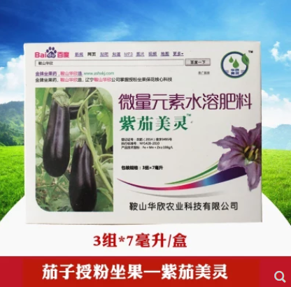 紫茄美靈 鞍山華欣豐收素紫長茄用座果劑點花藥蘸花藥提高座果率在類目 農用物資, 肥料, 葉面肥中 - 來自Buy2taobao.com提供專業的淘寶代購服務