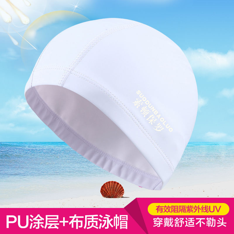 游泳帽男女长发大号比赛款护耳布质柔软不勒头PU涂层防水成人泳帽|ruв категории движение/йога/фитнес/фанаты товаров, плавание, шапочка - от Buy2taobao.com для оказания профессиональной услуги покупки агента Taobao