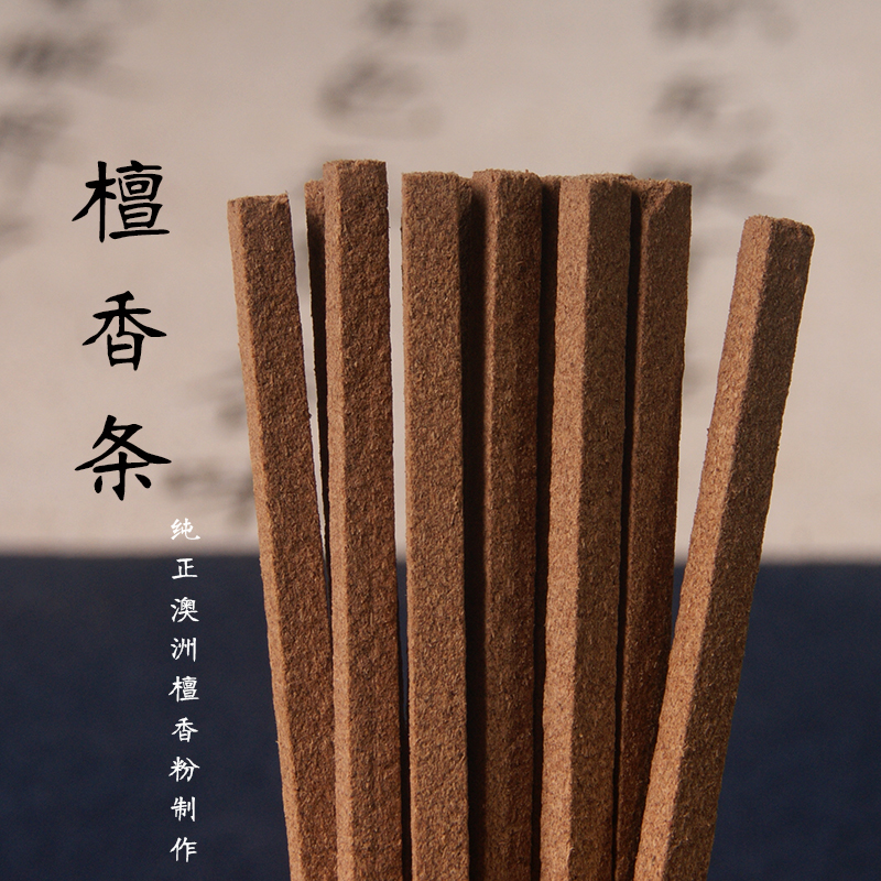 纯澳洲檀香粉制作檀香条 方块棒香 礼佛供奉专用 香粉助燃木棒在类目 洗护清洁剂/卫生巾/纸/香薰, 香熏用品, 香熏香料中 - 来自Buy2taobao.com提供专业的淘宝代购服务