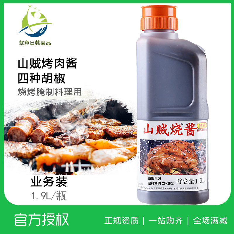日本食研山贼烧酱胡椒味烧烤酱涂抹烤肉腌酱烤肉酱1.9L日式料理酱在类目 粮油米面/南北干货/调味品, 调味品/果酱/沙拉, 调味酱, 酱类调料中 - 来自Buy2taobao.com提供专业的淘宝代购服务