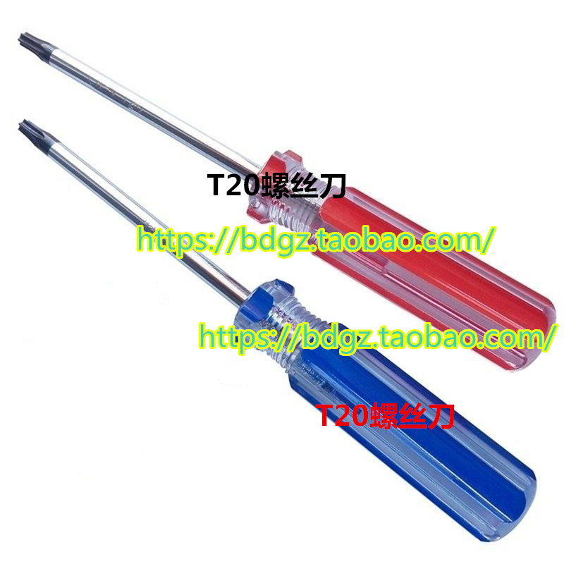 新捷达 新桑塔纳 昕锐 昕动 晶锐 取仪表工具T20、T9螺丝刀镊子在类目 汽车/用品/配件/改装, 汽车零配件, 汽车仪表中 - 来自Buy2taobao.com提供专业的淘宝代购服务