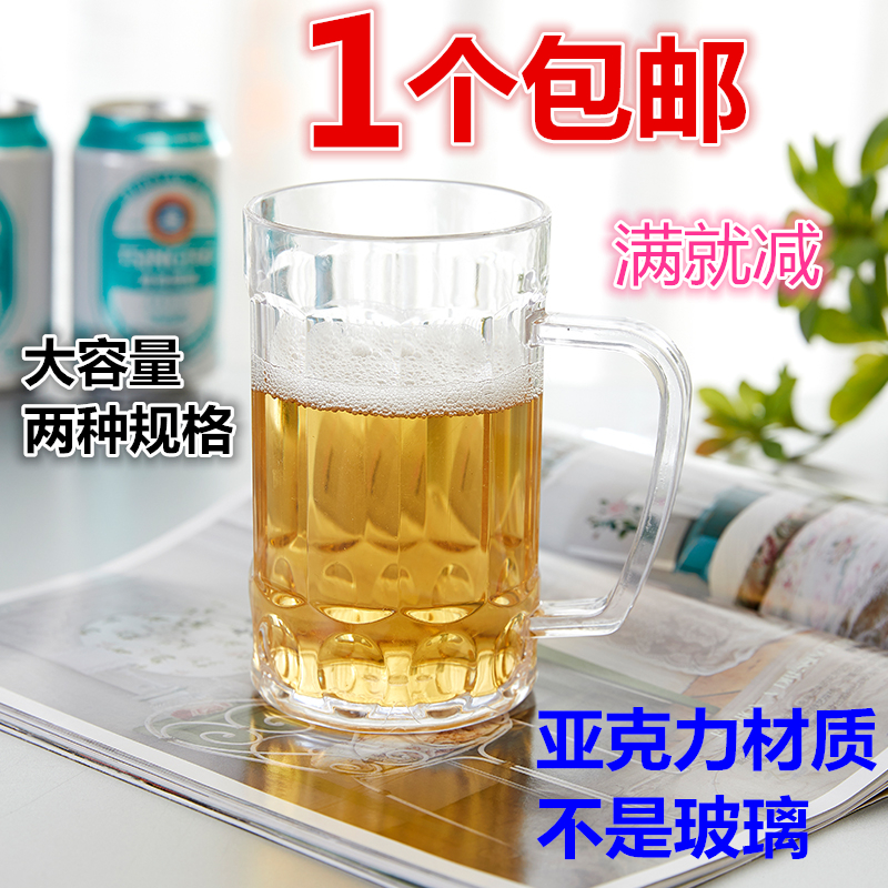 亞克力塑料大容量啤酒杯透明帶手柄紮啤杯水果杯飲料杯果汁杯包郵在類目 餐飲具, 酒壺/酒杯/酒具, 酒杯中 - 來自Buy2taobao.com提供專業的淘寶代購服務