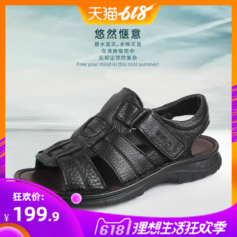 ESKO依斯高舒適魔術貼涼鞋男夏季頭層軟面牛皮露趾歐美休閑爸爸鞋在類目 流行男鞋, 涼鞋中 - 來自Buy2taobao.com提供專業的淘寶代購服務