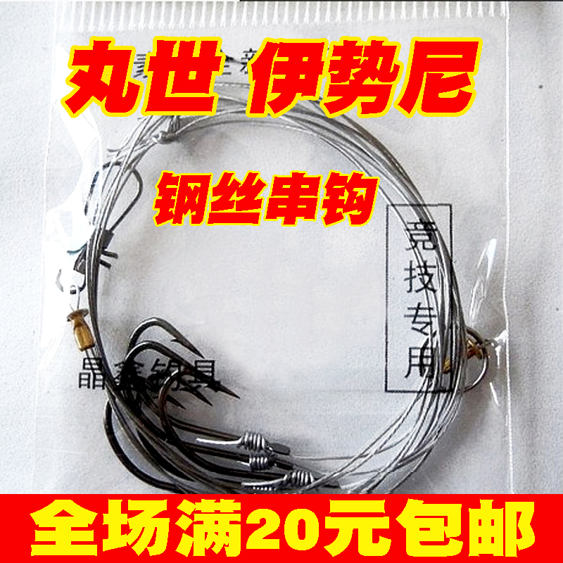海钓钩钢丝串钩丸世伊势尼串钩 防缠绕防咬钩丸势鱼钩天平歪嘴钩在类目 户外/登山/野营/旅行用品, 垂钓装备, 鱼钩中 - 来自Buy2taobao.com提供专业的淘宝代购服务