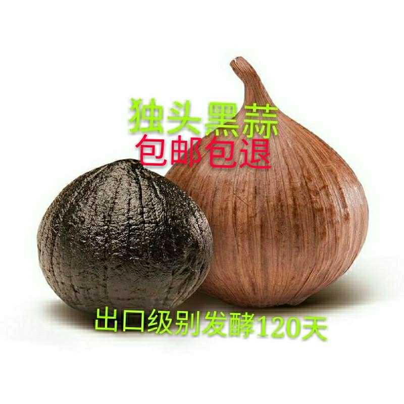 黑蒜头发酵120天多瓣独头出口特级实惠装包邮桶装500g|msdalam kategori dapur/memasak Appliances, Alat dapur/Penyimpanan dapur, Peel bawang putih/akhbar bawang putih - dari Buy2taobao.com untuk memberikan perkhidmatan ejen Taobao profesional membeli