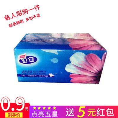 抽纸纸巾家用实惠装纸婴儿面纸餐巾纸卫生纸面巾纸抽