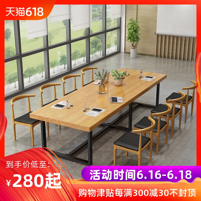 辦公家具實木會議桌辦公桌長方形大型會議桌簡約現代洽談桌椅組合在類目 商業/辦公傢俱, 辦公傢俱, 辦公桌, 會議桌中 - 來自Buy2taobao.com提供專業的淘寶代購服務