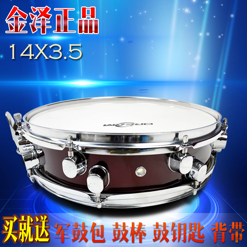 14 inch Professional snare drum OK to enter the drum Army drums Drum wrench straps Drumsticksin the Musical Instruments/Guitar/Piano/Fitting , Western musical instruments , Western percussion , Snare drum category - from Buy2taobao.com to provide professional Taobao agent buy service
