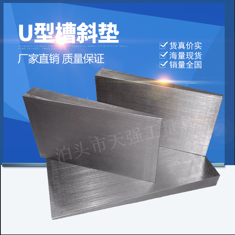 Steel Parallels Wedges Steel Q235 Flat cushion U-groove Parallels Punch holes Parallels platform Parallelsin the Hardware/Tool , Hand Tools , Measuring Tools , Machine Tools category - from Buy2taobao.com to provide professional Taobao agent buy service
