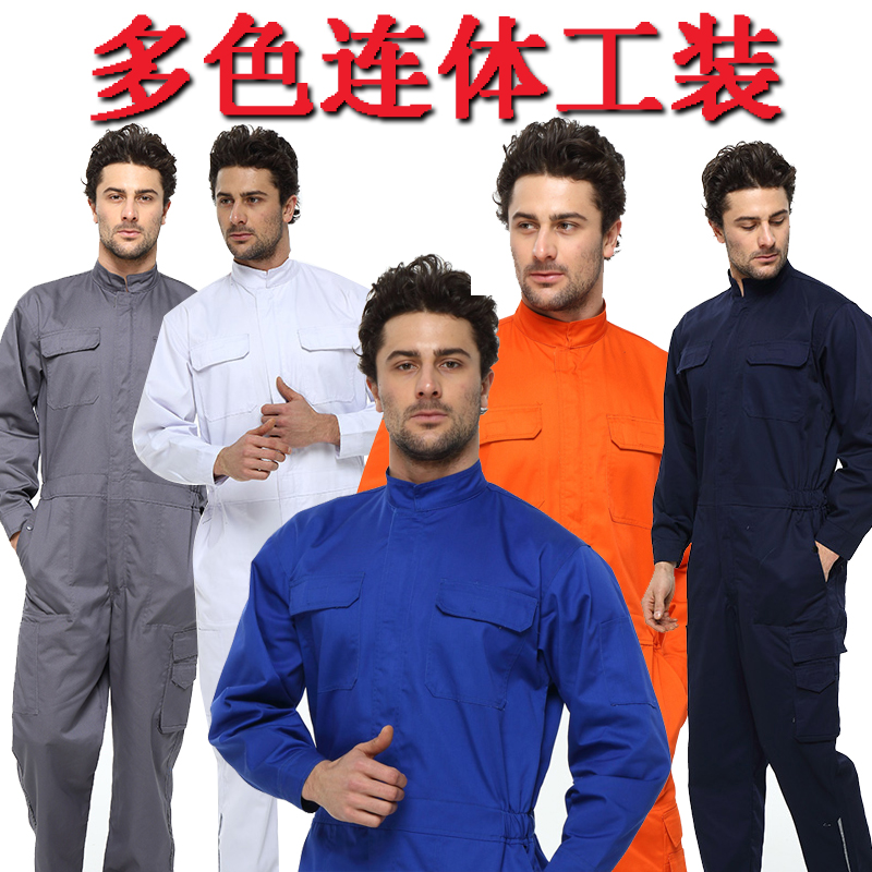 春秋季长袖汽维修工作服连体服男4s店洗车工服大码劳保工装全工艺在类目 男装, 套装, 工装制服中 - 来自Buy2taobao.com提供专业的淘宝代购服务